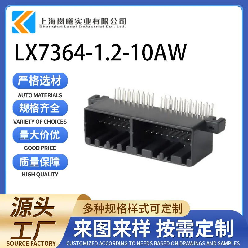 LX7364-1.2-10AW