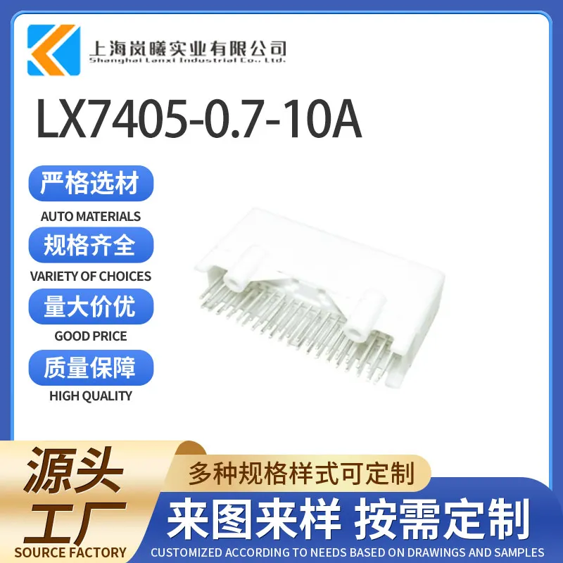 LX7405-0.7-10A