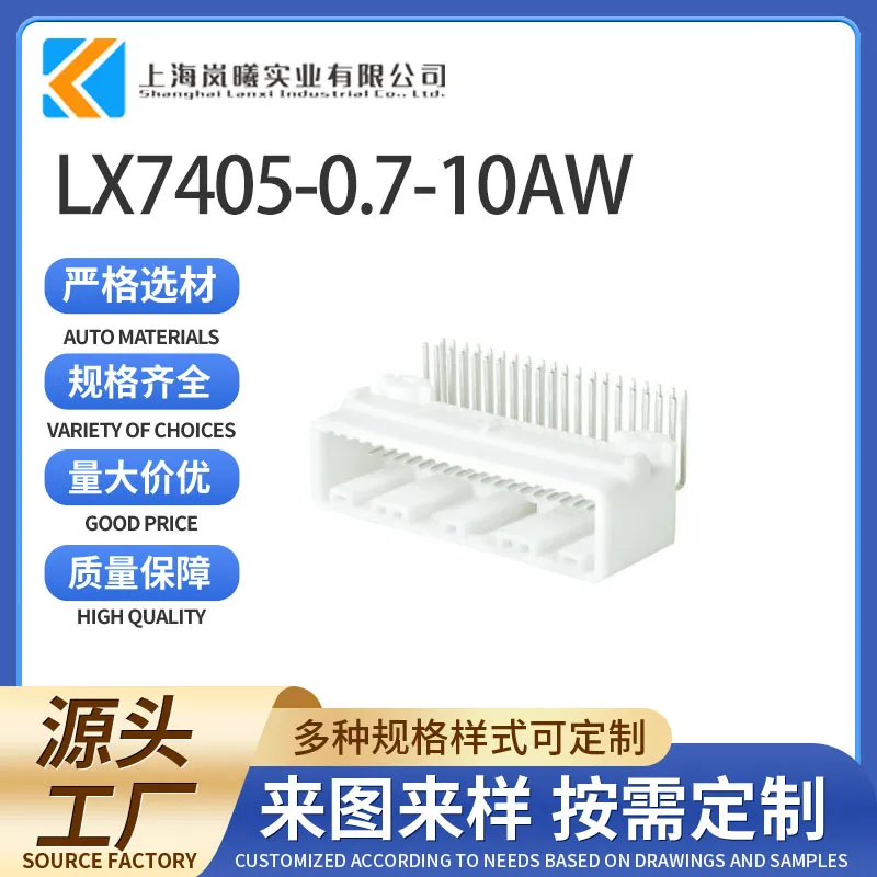 LX7405-0.7-10AW