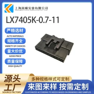 LX7405K-0.7-11