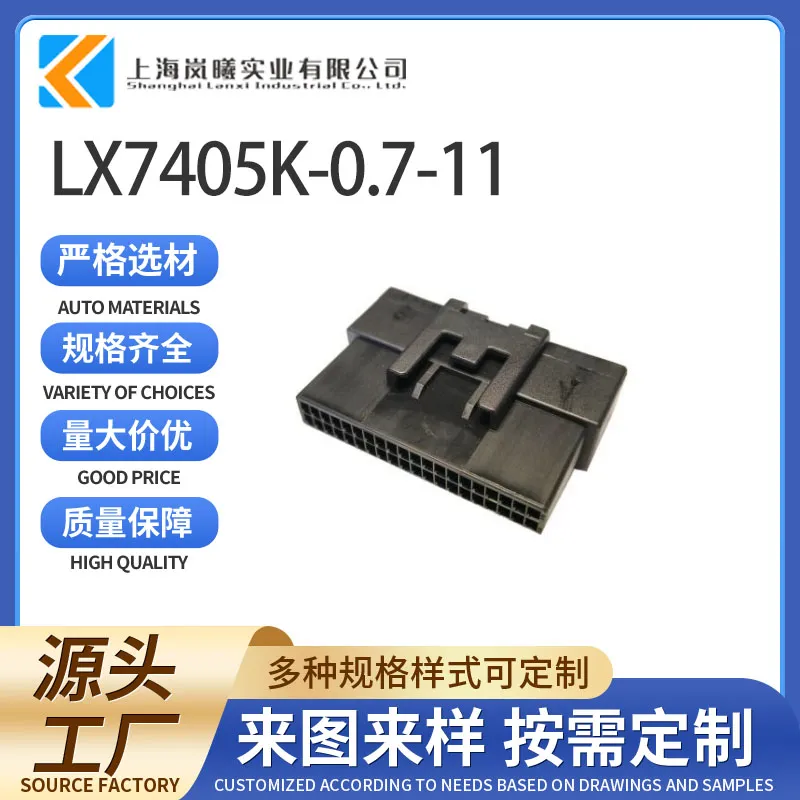 LX7405K-0.7-11
