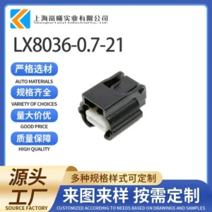 LX8036-0.7-21（7283-8852-30）