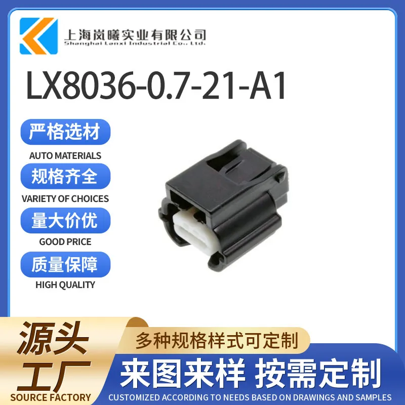 LX8036-0.7-21-A1（33AFCD03FBKM）