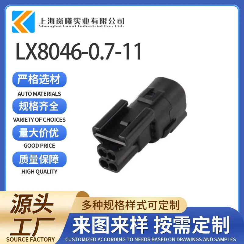 LX8046-0.7-11（6188-5814）