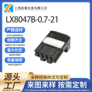 LX8047B-0.7-21（936119-3）