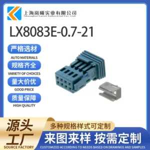LX8083E-0.7-21（9-965382-2）
