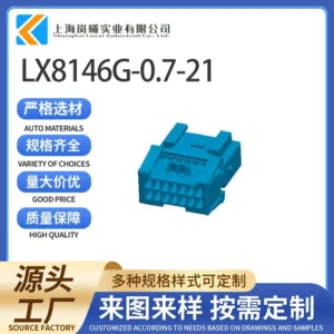 LX8146G-0.7-21（5011-0191-8）
