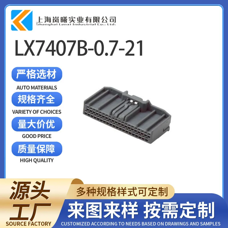 LX7407B-0.7-21（MX34040SF1）