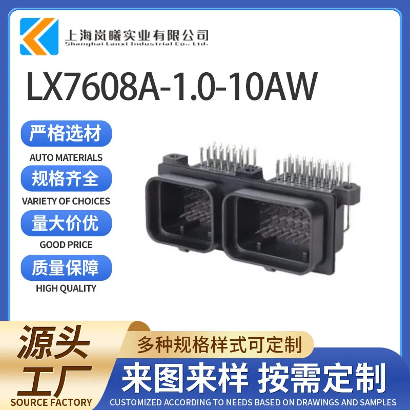 LX7608A-1.0-10AW