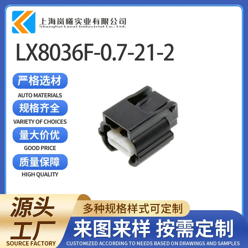LX8036F-0.7-21-2（33AFCD03FBKC006WH）