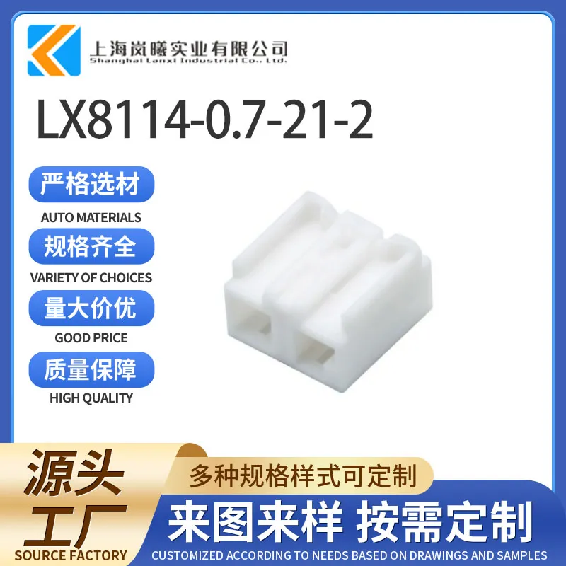 LX8114-0.7-21-2