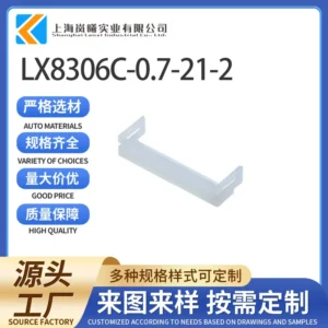 LX8306C-0.7-21-2（2005319-4）