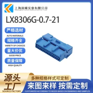 LX8306G-0.7-21（2005499-8）