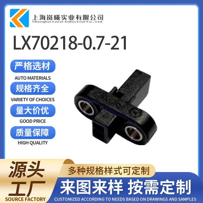 LX70218-0.7-21