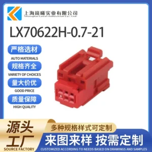 LX70622H-0.7-21（13767895）