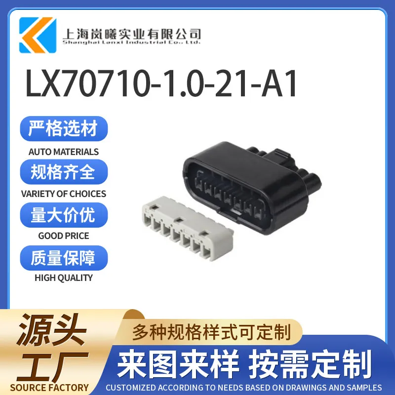 LX70710-1.0-21-A1（6189-0855）
