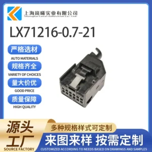 LX71216-0.7-21