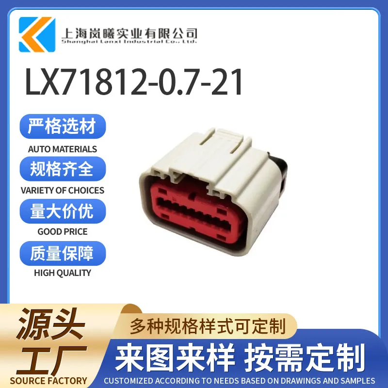 LX71812-0.7-21