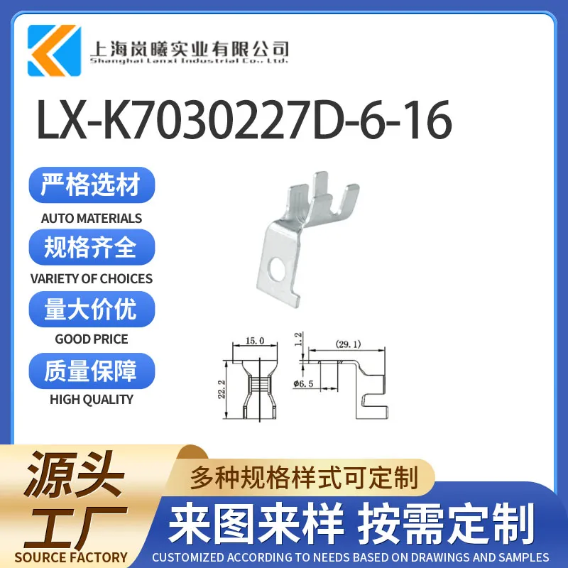 LX-K7030227D-6-16