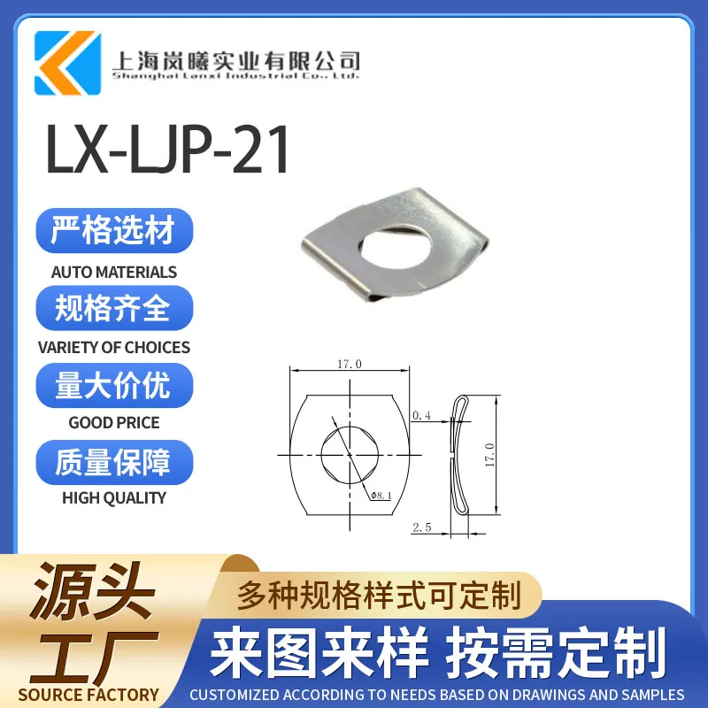 LX-LJP-21