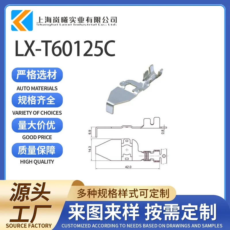 LX-T60125C（DJ471A-ZL6C）