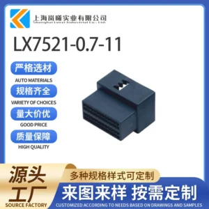 LX7521-0.7-11
