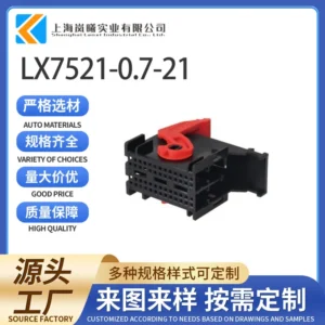 LX7521-0.7-21（2209477-1）
