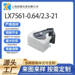 LX7561-0.64%2.3-21（1897550-1）