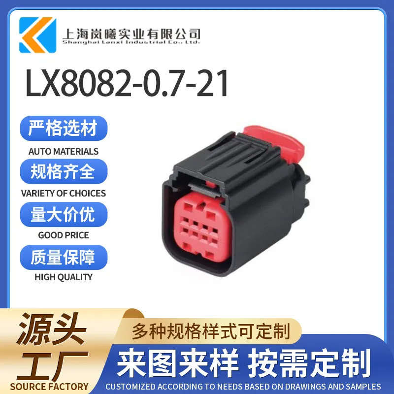 LX8082-0.7-21（1411001-1）