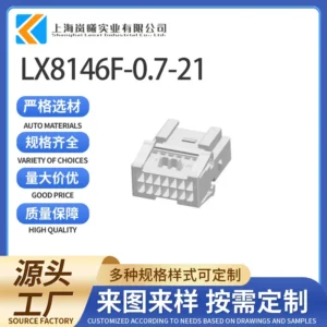 LX8146F-0.7-21（2005496-1）