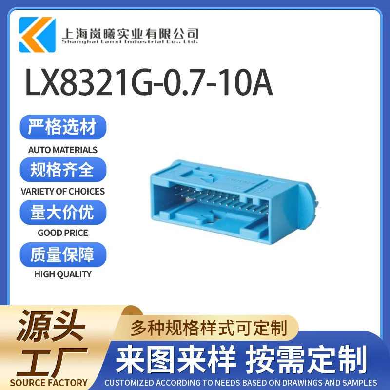LX8321G-0.7-10A