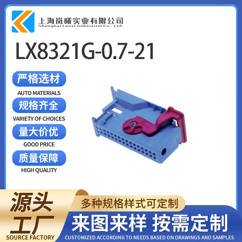 LX8321G-0.7-21