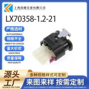 LX70358-1.2-21（2-1718644-1）