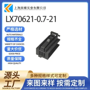 LX70621-0.7-21（1355881-1）