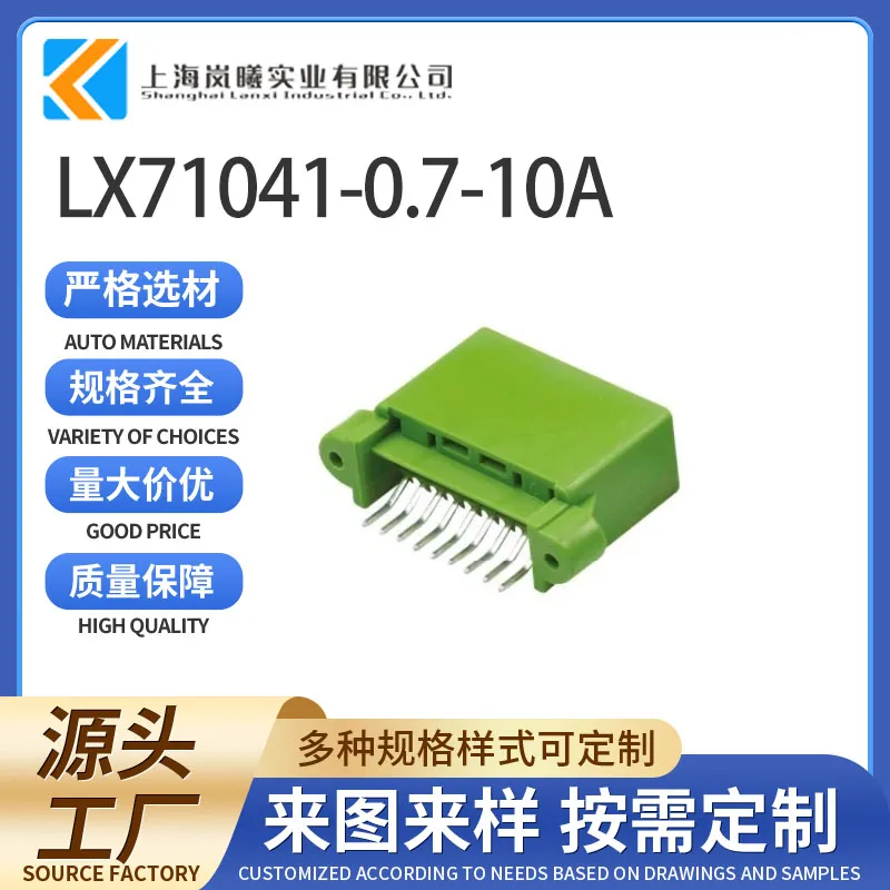 LX71041-0.7-10A