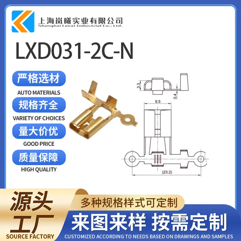 LXD031-2C-N