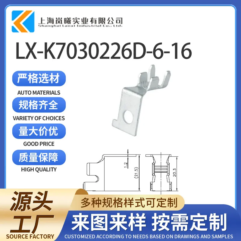 LX-K7030226D-6-16