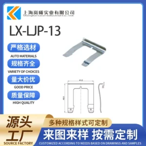 LX-LJP-13