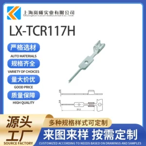 LX-TCR117H