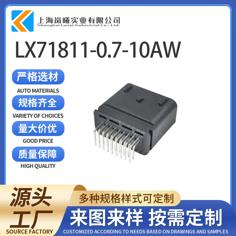 LX71811-0.7-10AW