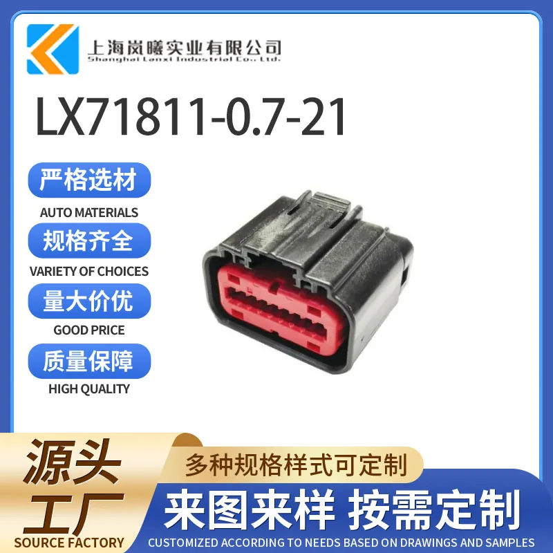 LX71811-0.7-21
