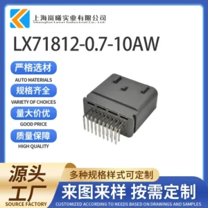 LX71812-0.7-10AW