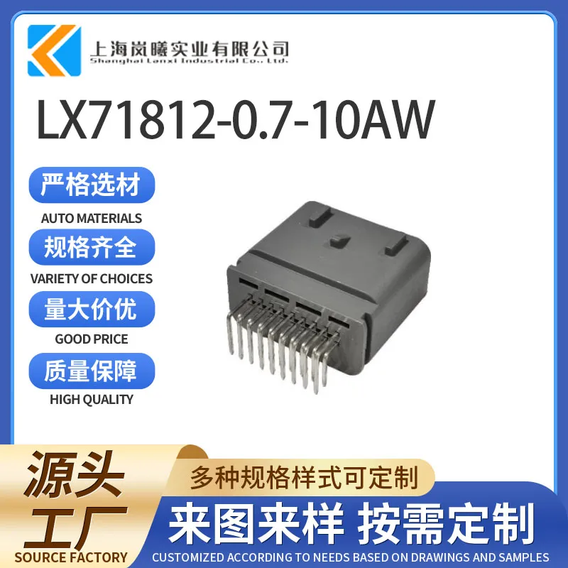 LX71812-0.7-10AW