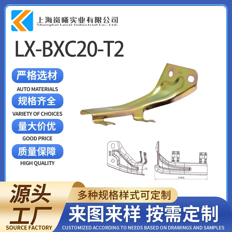 LX-BXC20-T2（RSD3Z0017）