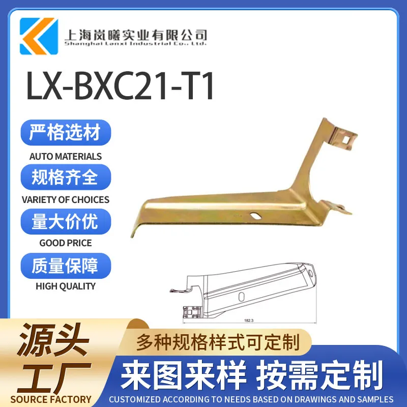 LX-BXC21-T1