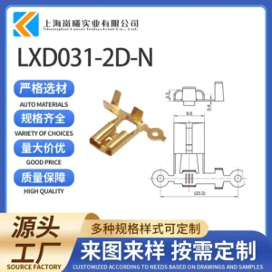 LXD031-2D-N
