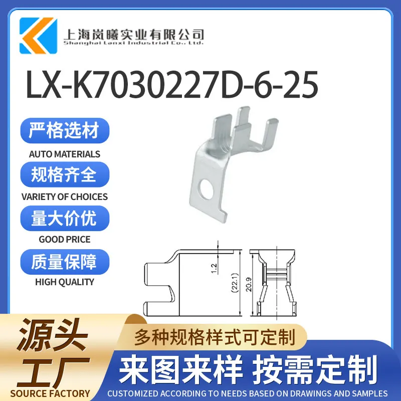 LX-K7030227D-6-25