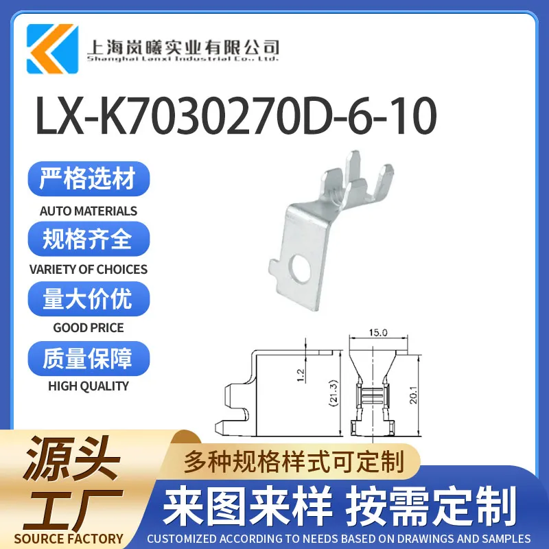LX-K7030270D-6-10