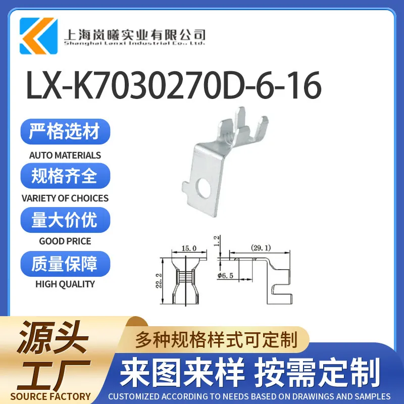 LX-K7030270D-6-16