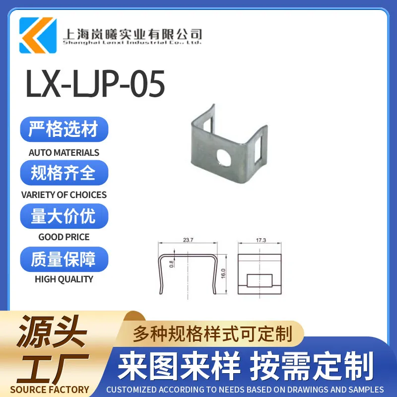 LX-LJP-05